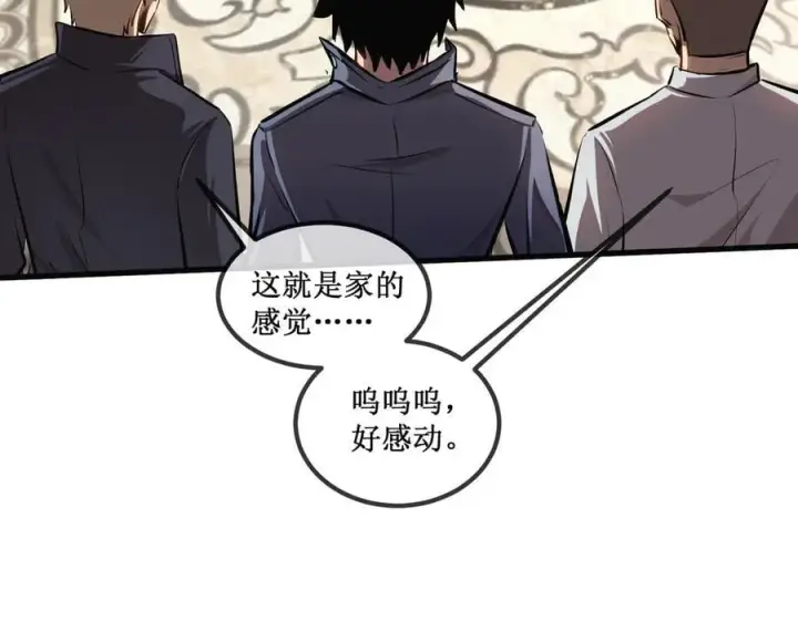 《深渊之种》36 豪华作战基地图42