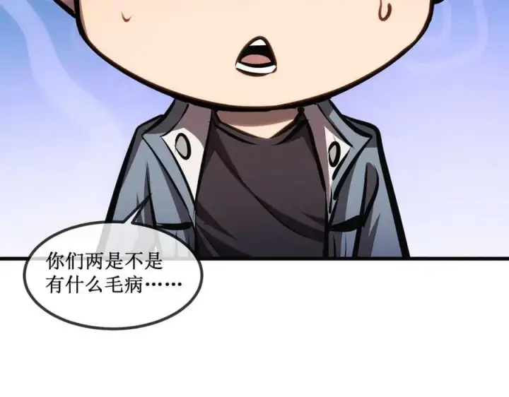 《深渊之种》36 豪华作战基地图44