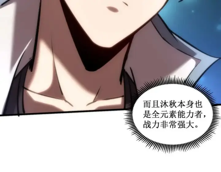 《深渊之种》36 豪华作战基地图5