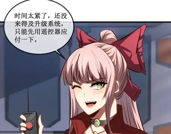 《深渊之种》36 豪华作战基地图51