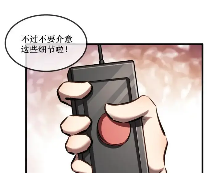 《深渊之种》36 豪华作战基地图53