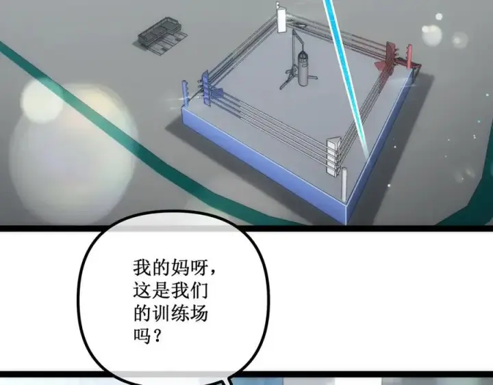 《深渊之种》36 豪华作战基地图63