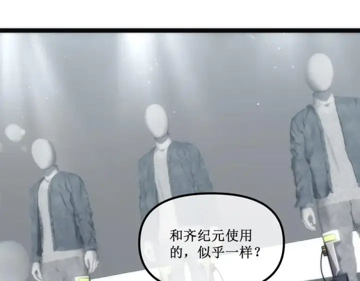 《深渊之种》36 豪华作战基地图69
