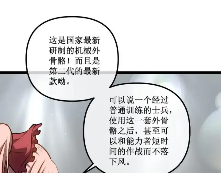 《深渊之种》36 豪华作战基地图71