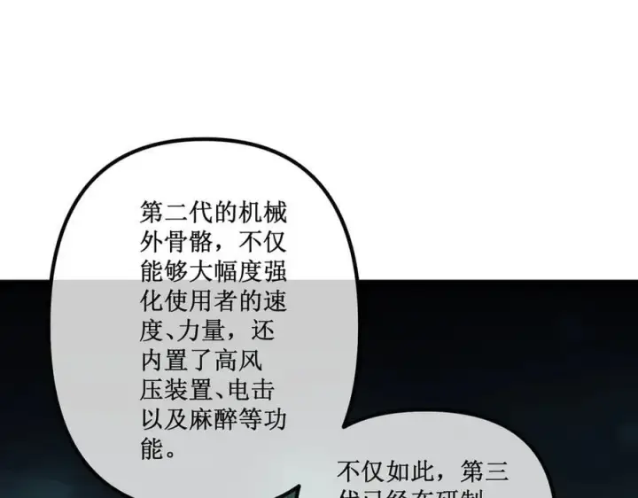 《深渊之种》36 豪华作战基地图74