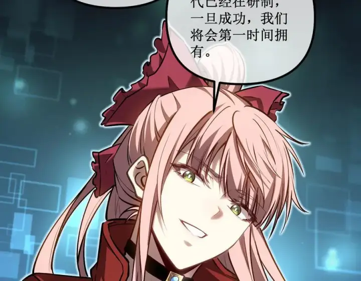 《深渊之种》36 豪华作战基地图75