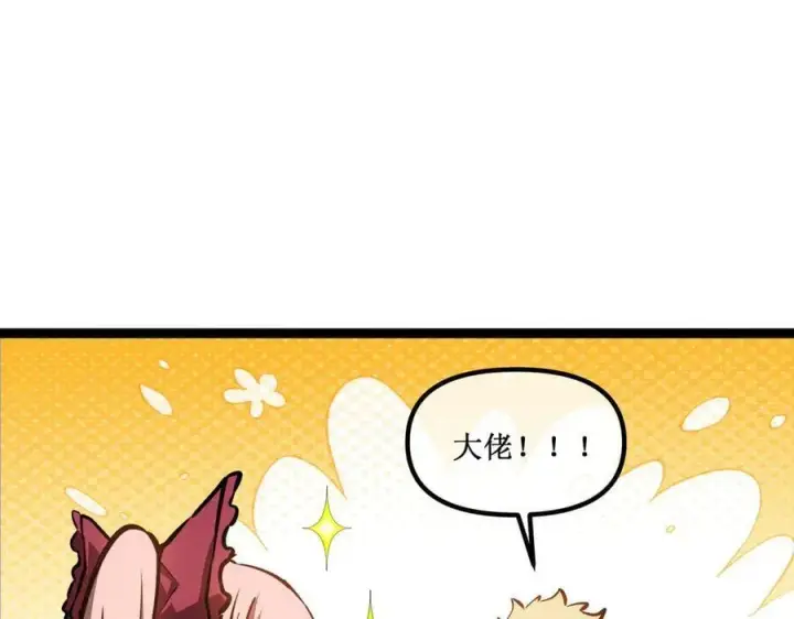 《深渊之种》36 豪华作战基地图77