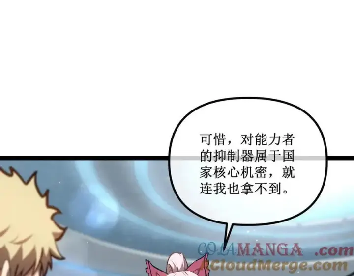 《深渊之种》36 豪华作战基地图79