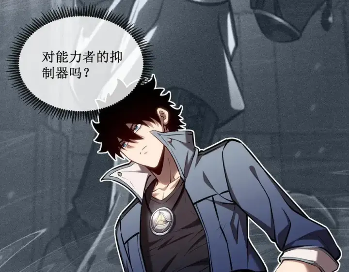 《深渊之种》36 豪华作战基地图83