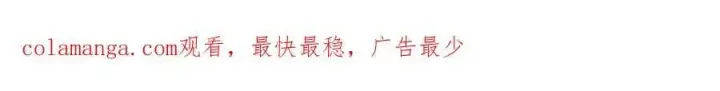 《深渊之种》36 豪华作战基地图87