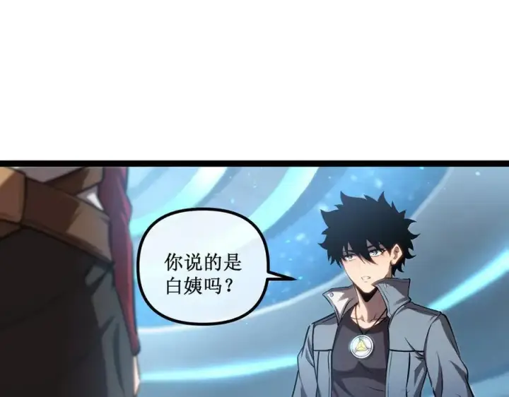 漫画《深渊之种》37 外聘教官第23张图
