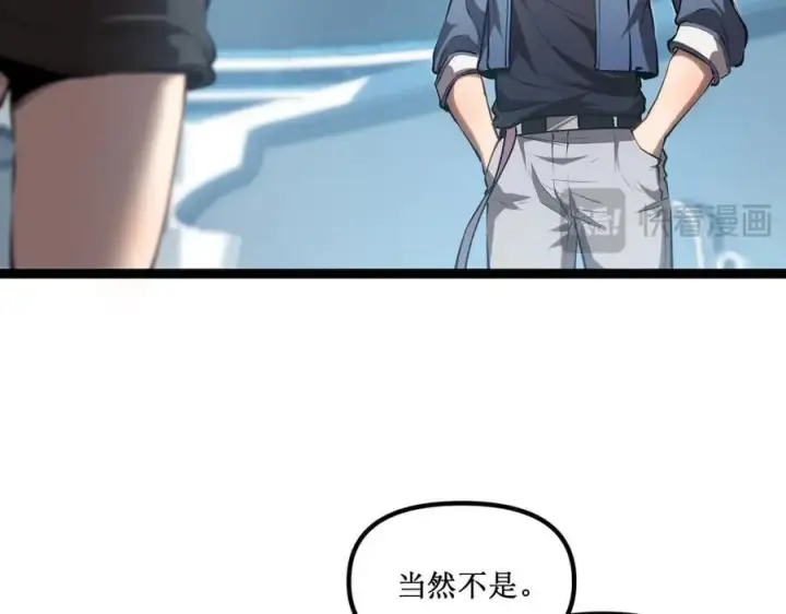 漫画《深渊之种》37 外聘教官第24张图