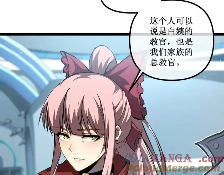 漫画《深渊之种》37 外聘教官第25张图
