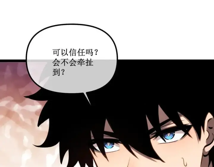 漫画《深渊之种》37 外聘教官第27张图