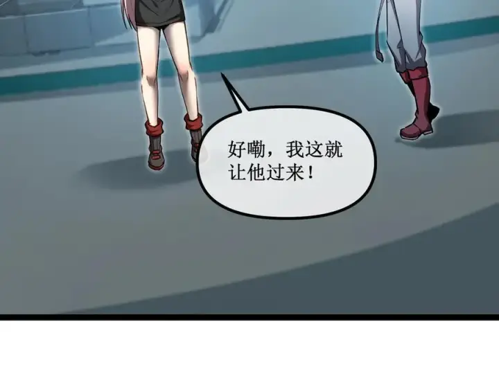 漫画《深渊之种》37 外聘教官第33张图