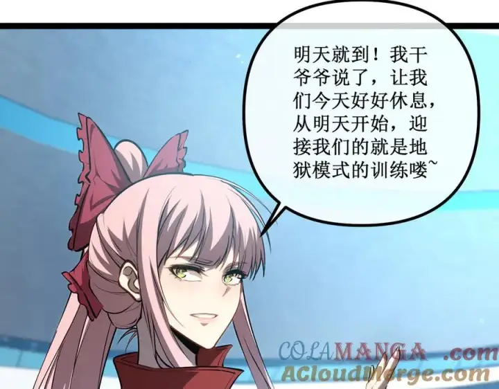 漫画《深渊之种》37 外聘教官第37张图