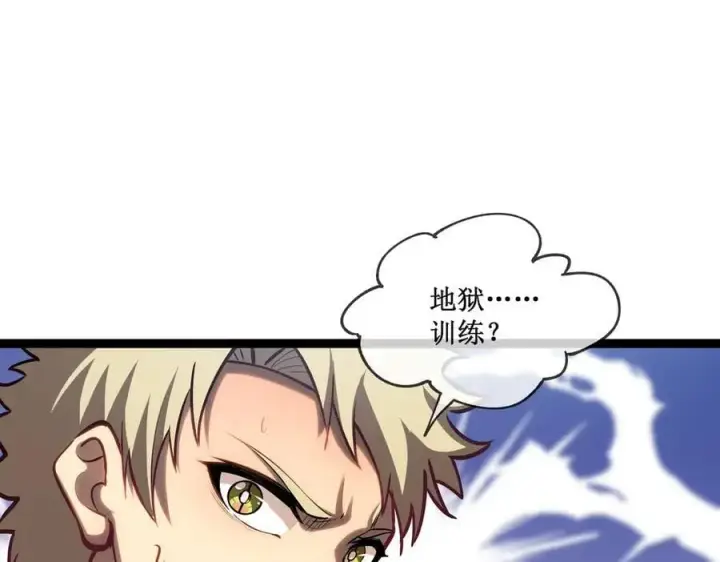 漫画《深渊之种》37 外聘教官第39张图