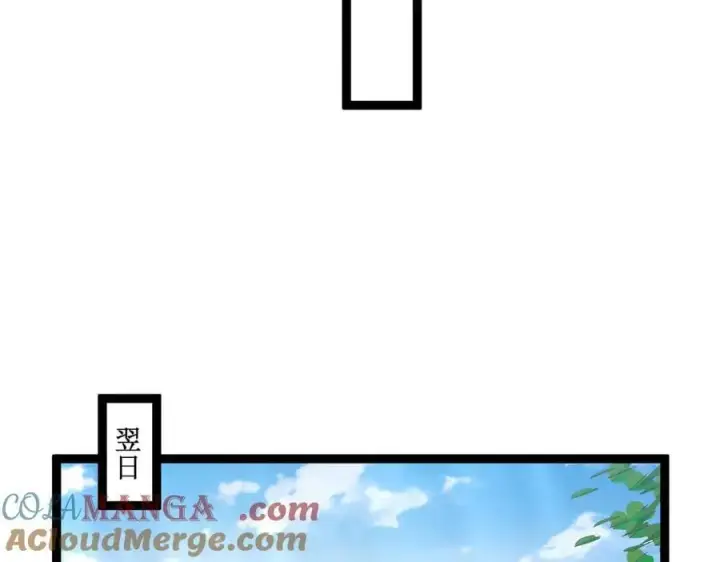 漫画《深渊之种》37 外聘教官第46张图
