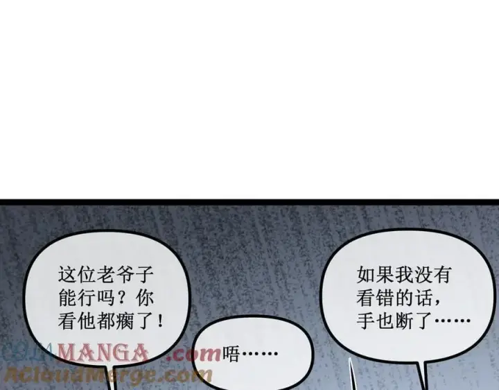 漫画《深渊之种》37 外聘教官第55张图