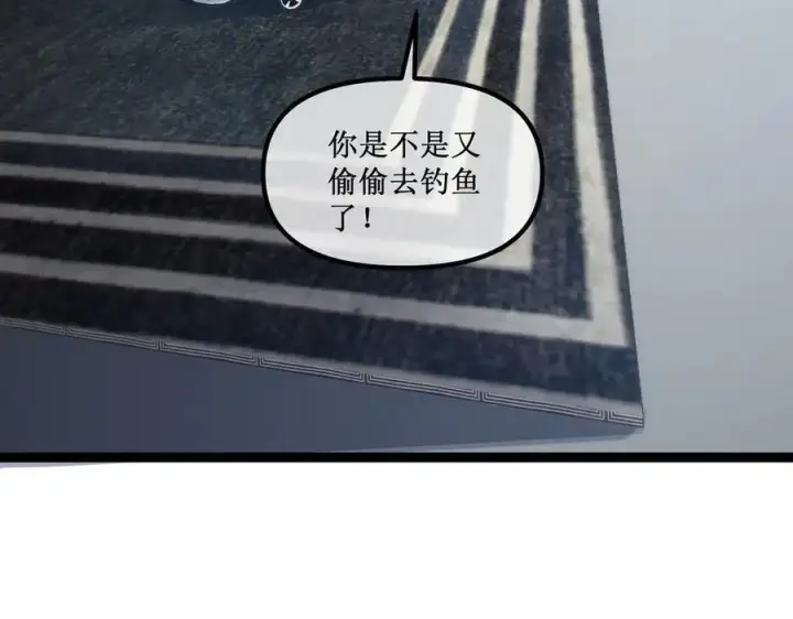 漫画《深渊之种》37 外聘教官第59张图