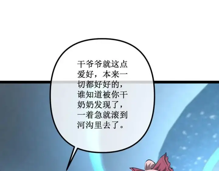 漫画《深渊之种》37 外聘教官第60张图