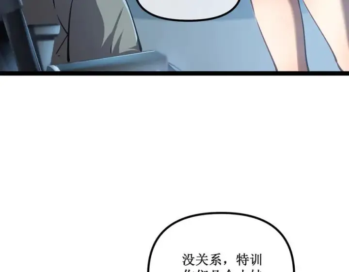 漫画《深渊之种》37 外聘教官第62张图