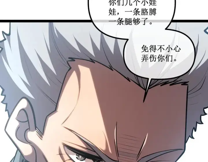 漫画《深渊之种》37 外聘教官第63张图