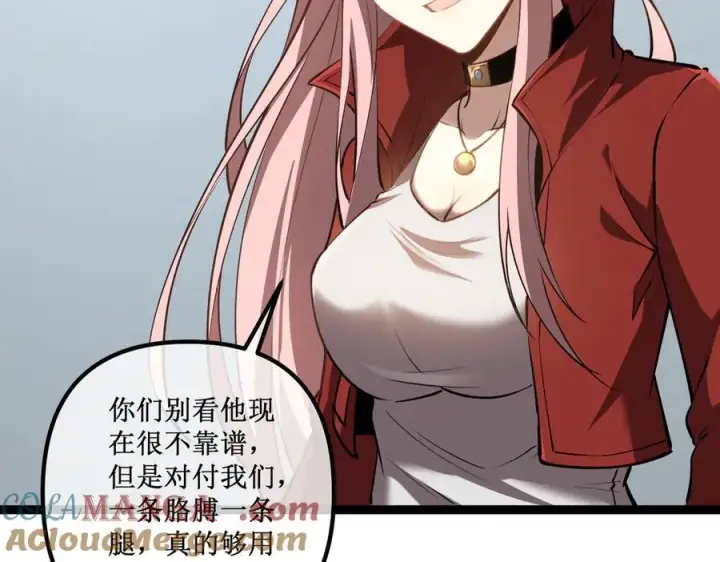 漫画《深渊之种》37 外聘教官第70张图