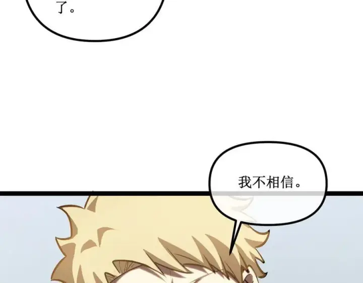 漫画《深渊之种》37 外聘教官第71张图