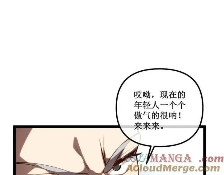 漫画《深渊之种》37 外聘教官第73张图