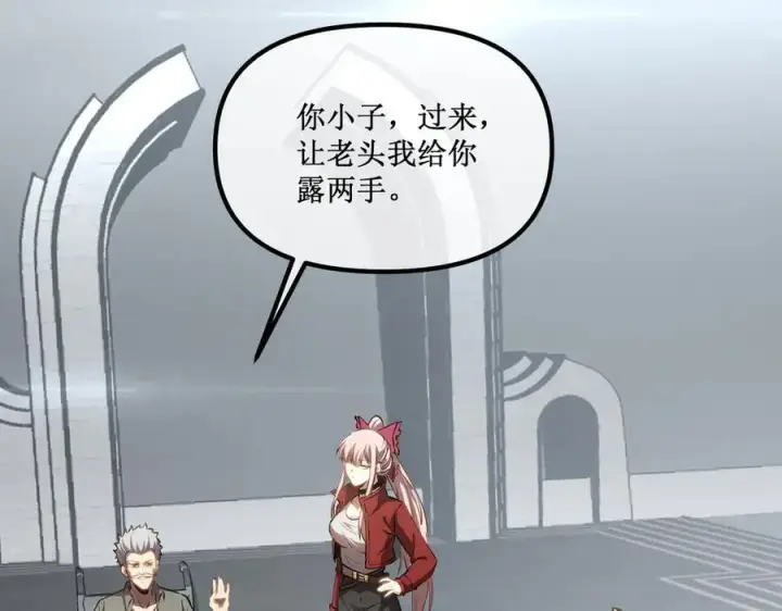 漫画《深渊之种》37 外聘教官第75张图