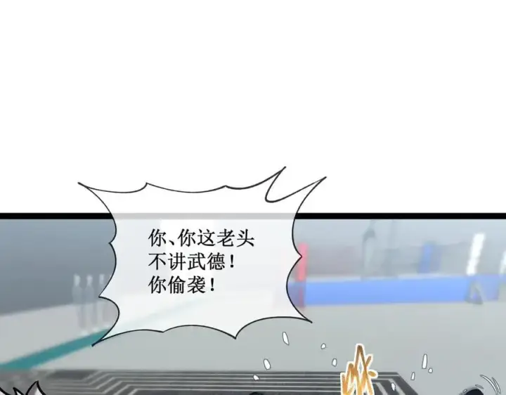 《深渊之种》38 老爷子，不简单图17