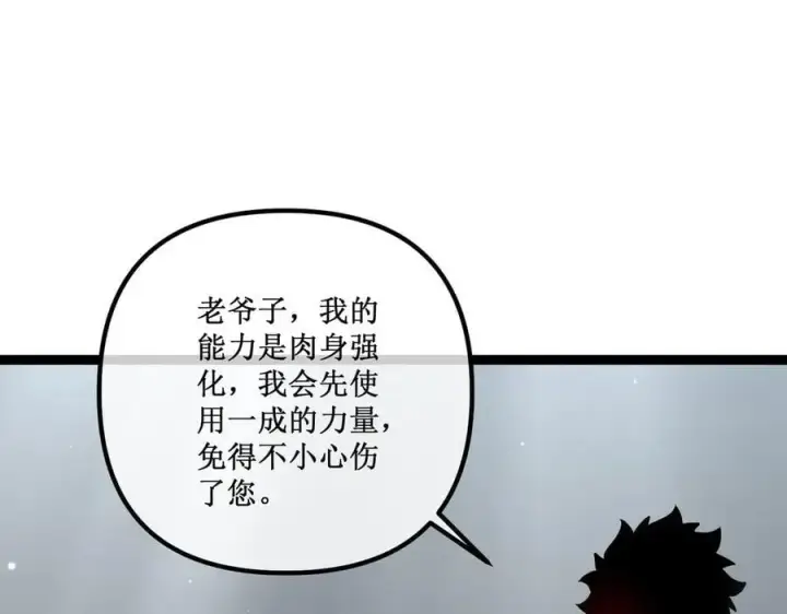 《深渊之种》38 老爷子，不简单图23