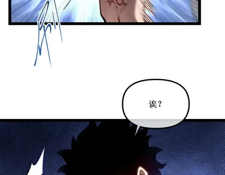 《深渊之种》38 老爷子，不简单图29