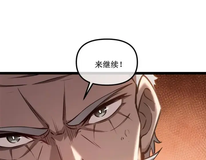 《深渊之种》38 老爷子，不简单图32
