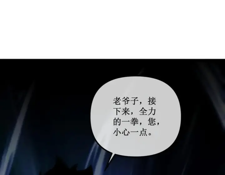 《深渊之种》38 老爷子，不简单图47