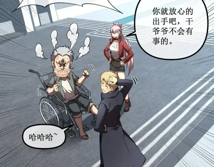 《深渊之种》38 老爷子，不简单图5