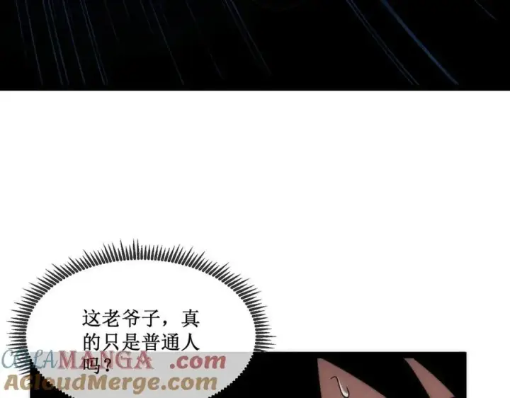 《深渊之种》38 老爷子，不简单图64