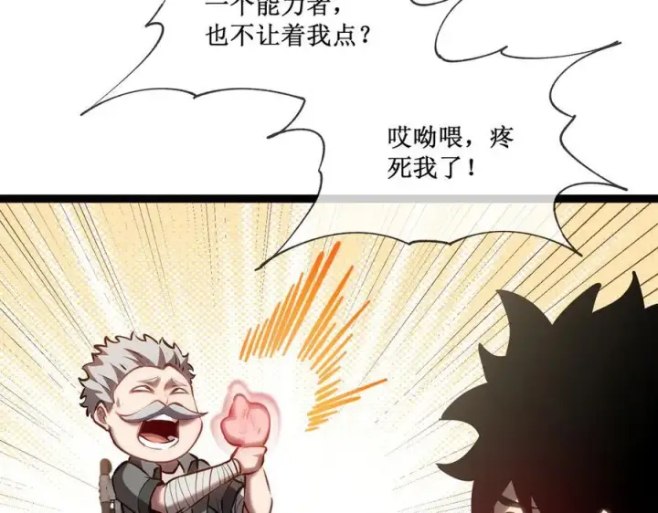 《深渊之种》38 老爷子，不简单图68