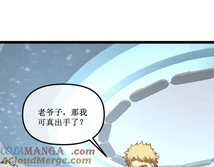 《深渊之种》38 老爷子，不简单图7