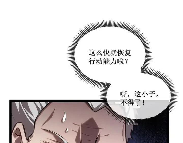 《深渊之种》38 老爷子，不简单图72