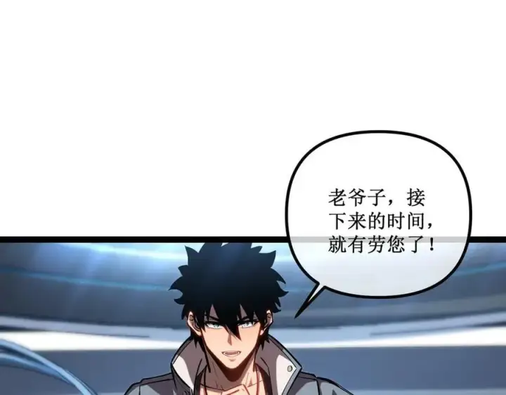 《深渊之种》39 魔鬼训练图14