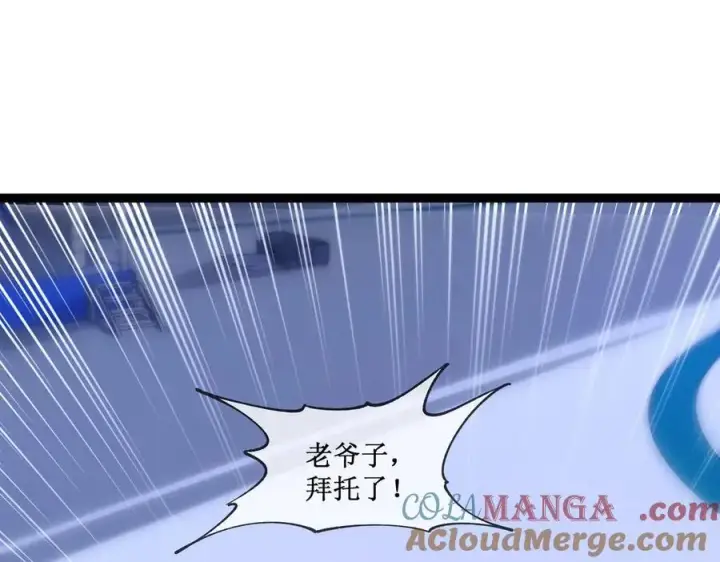 《深渊之种》39 魔鬼训练图16