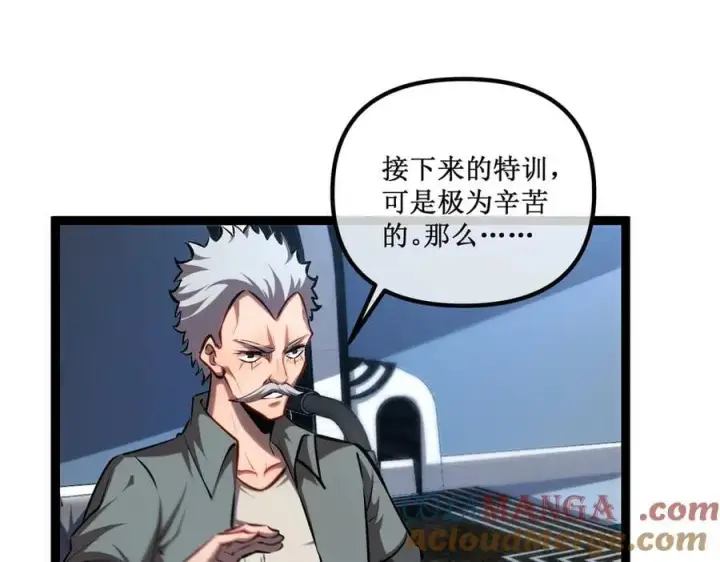 《深渊之种》39 魔鬼训练图19