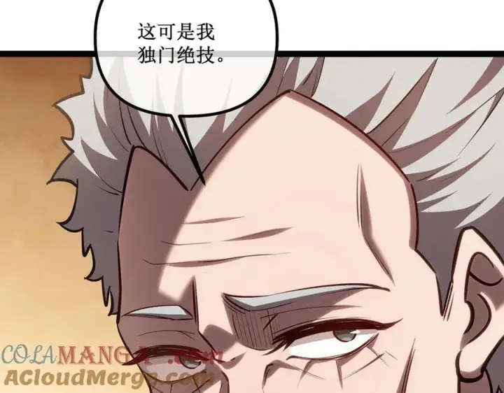 《深渊之种》39 魔鬼训练图4