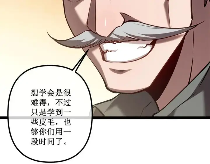 《深渊之种》39 魔鬼训练图5