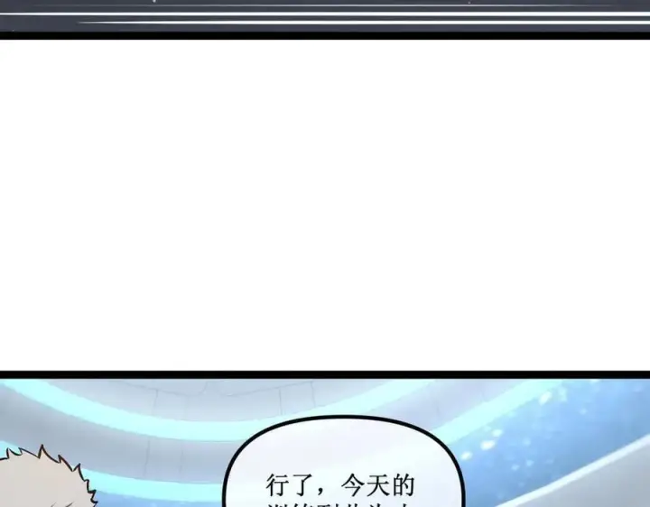 《深渊之种》39 魔鬼训练图51