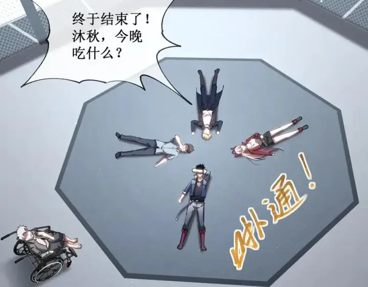 《深渊之种》39 魔鬼训练图54