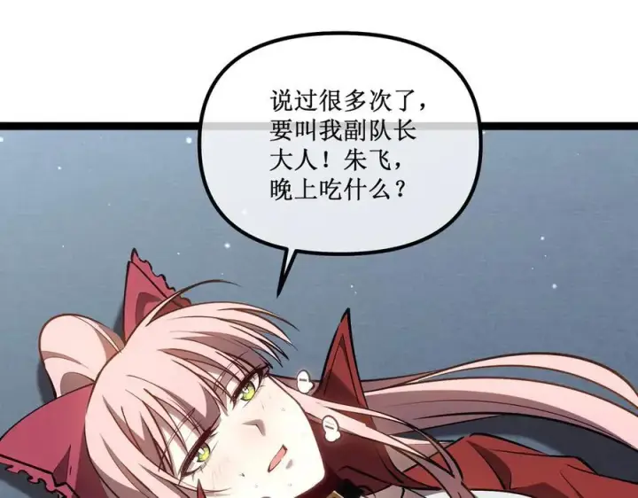《深渊之种》39 魔鬼训练图56