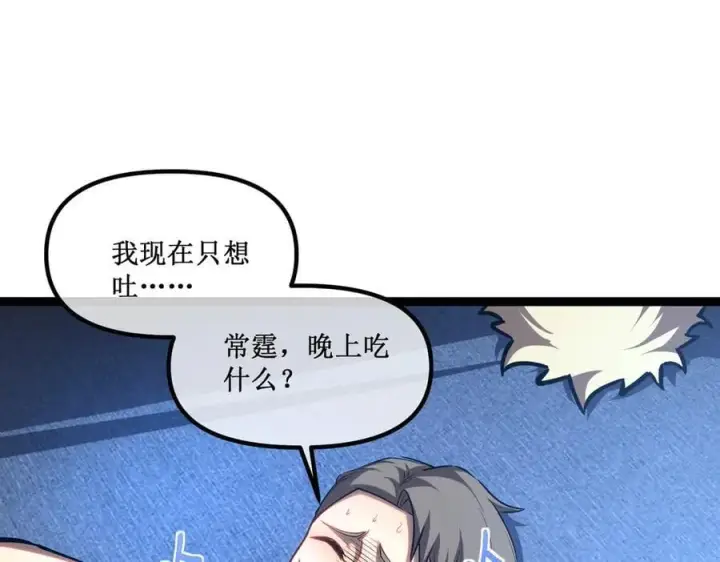 《深渊之种》39 魔鬼训练图59